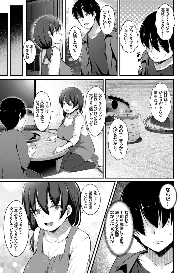 コミックグレープ Vol.78