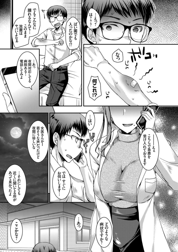 コミックグレープ Vol.78