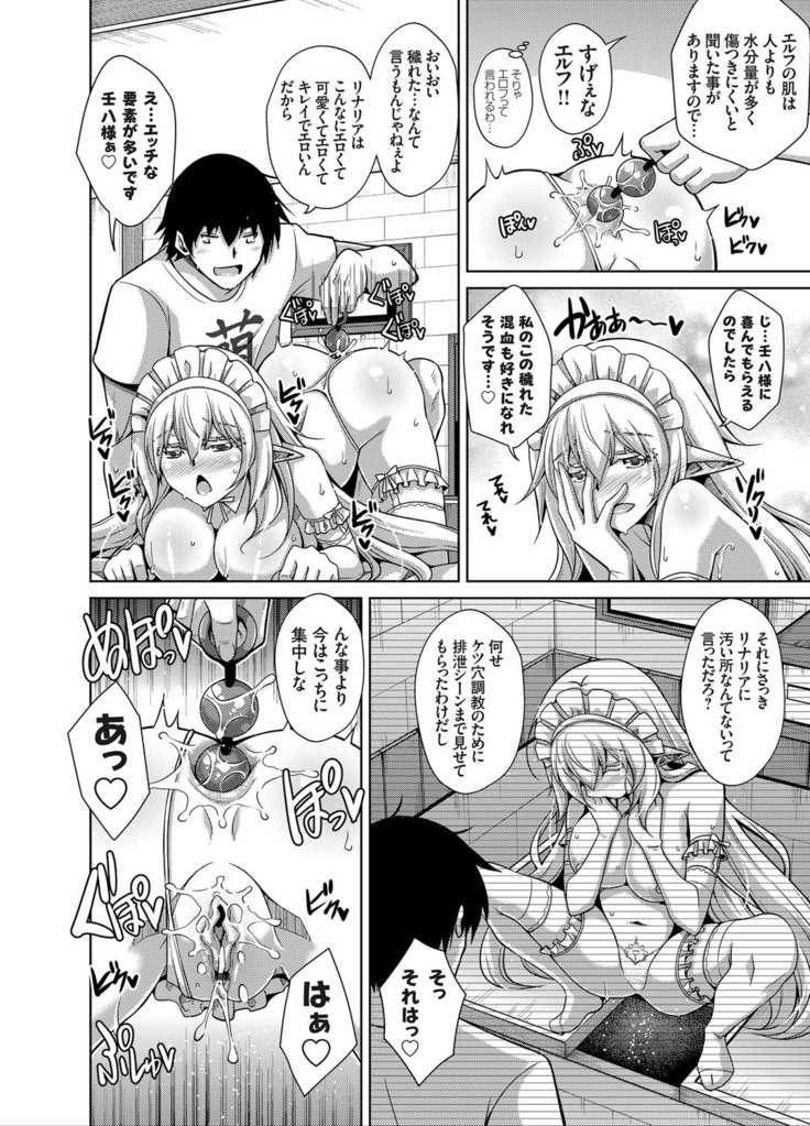 コミックグレープ Vol.78