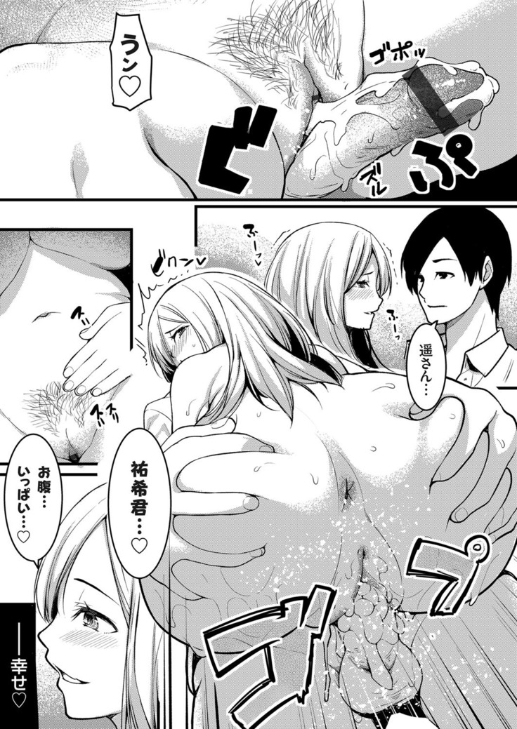 コミックグレープ Vol.78