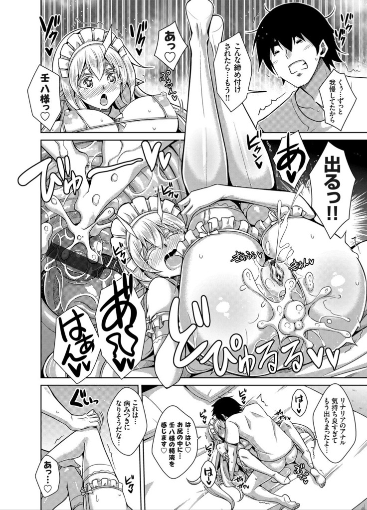 コミックグレープ Vol.78