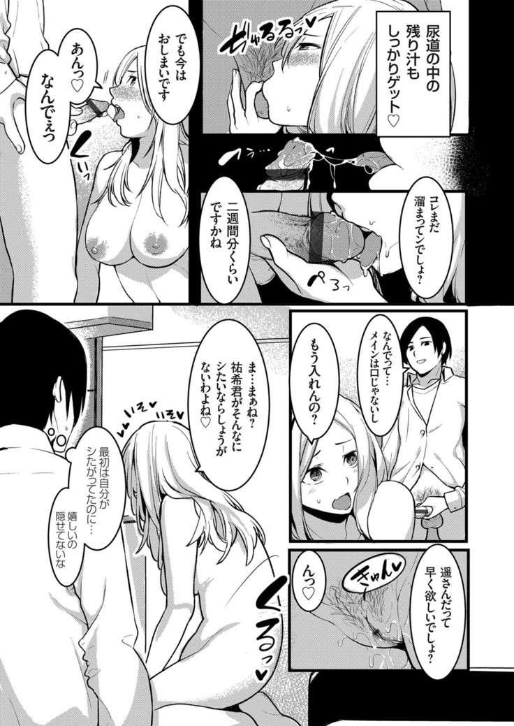 コミックグレープ Vol.78