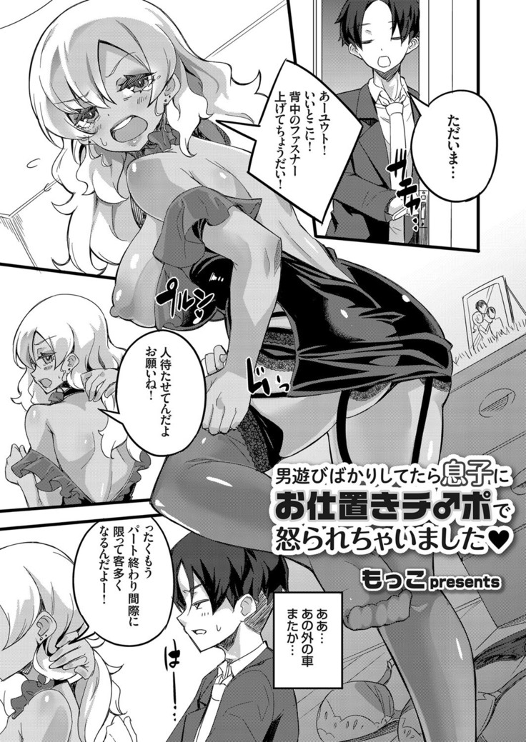 コミックグレープ Vol.78