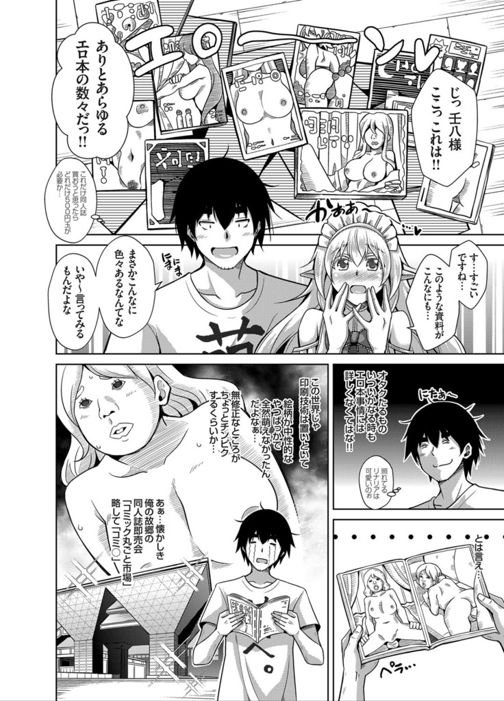 コミックグレープ Vol.78