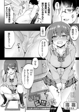 コミックグレープ Vol.78 Page #119