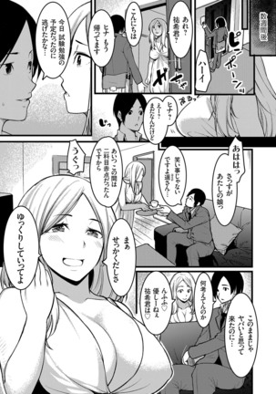 コミックグレープ Vol.78 Page #166