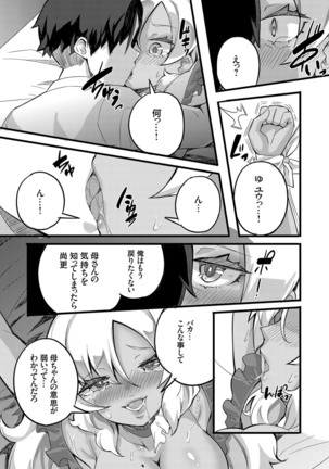 コミックグレープ Vol.78 Page #158