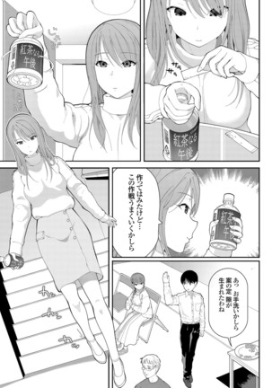 コミックグレープ Vol.78 Page #98