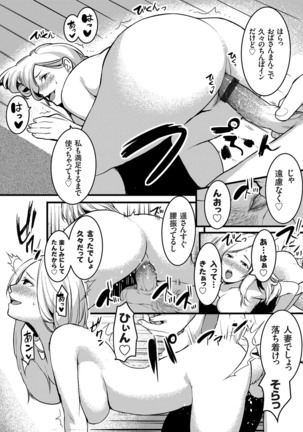 コミックグレープ Vol.78 Page #177