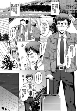 コミックグレープ Vol.78 Page #25