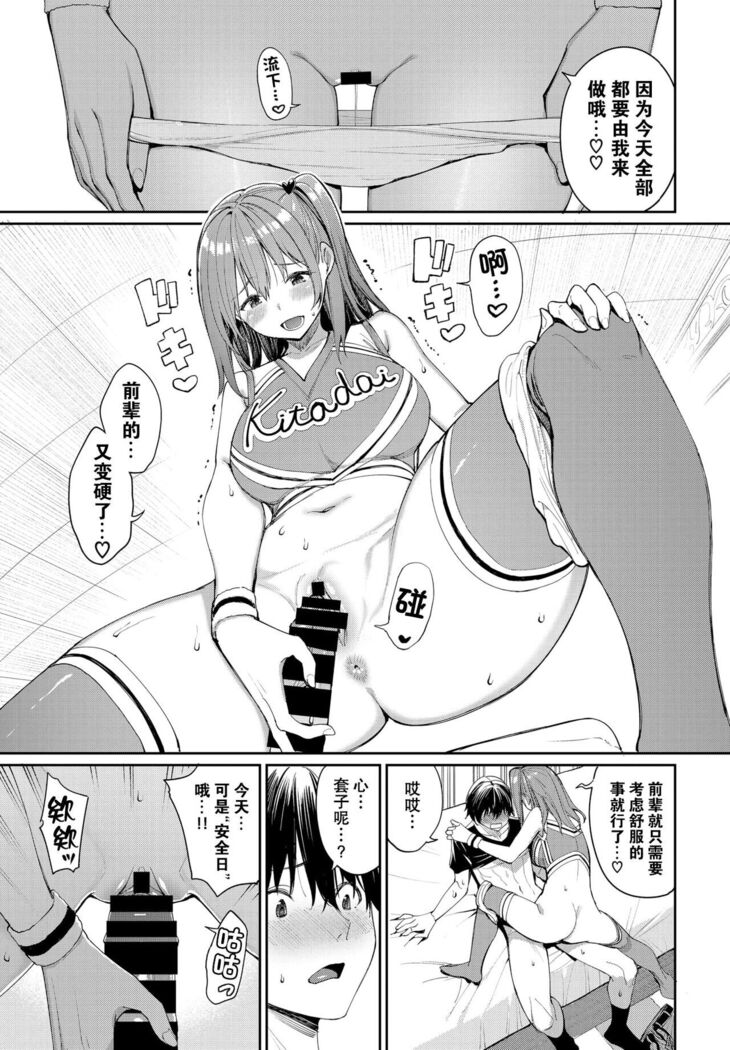 Ganbare Kokoro-chan