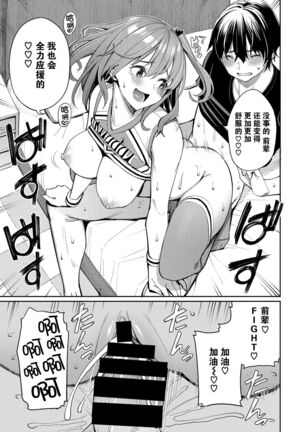 Ganbare Kokoro-chan Page #24