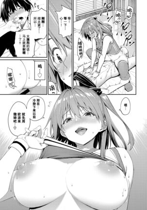 Ganbare Kokoro-chan Page #14