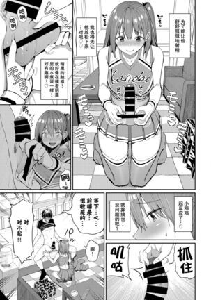 Ganbare Kokoro-chan Page #8