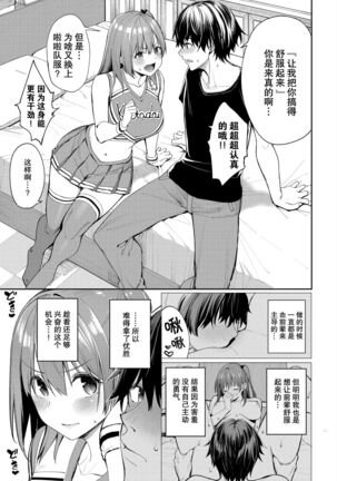 Ganbare Kokoro-chan Page #4
