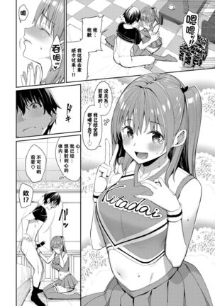 Ganbare Kokoro-chan Page #11