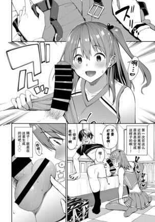 Ganbare Kokoro-chan Page #7