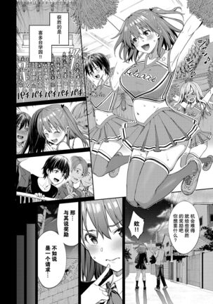 Ganbare Kokoro-chan Page #3