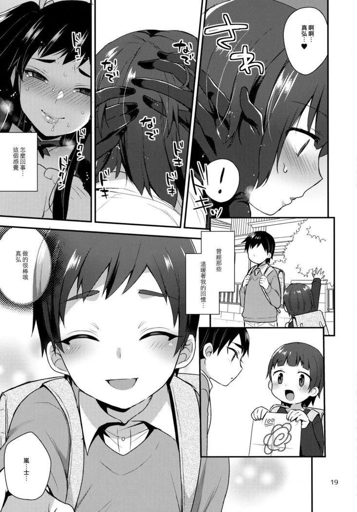 Kaichou no Okurimono