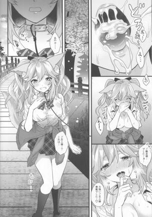 JK Ero Pet Zuma Tamamo-chan Page #14