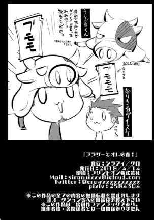 Brother to Ore no Haru! Page #37