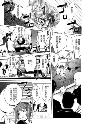 [Kon-Kit] Sonna Riyuu de Yararechau  [Chinese]-月零汉化 Page #4