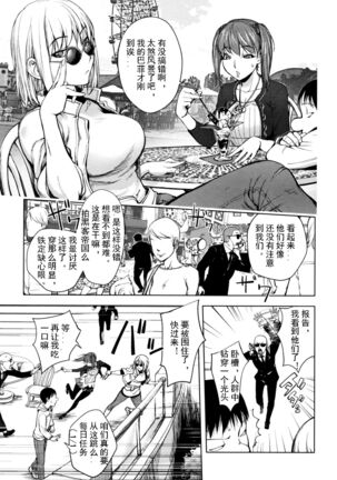 [Kon-Kit] Sonna Riyuu de Yararechau  [Chinese]-月零汉化 Page #2