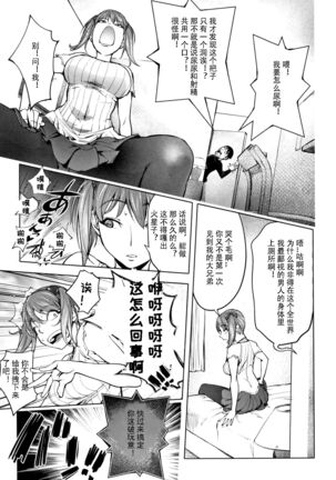 [Kon-Kit] Sonna Riyuu de Yararechau  [Chinese]-月零汉化 Page #23