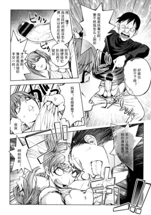 [Kon-Kit] Sonna Riyuu de Yararechau  [Chinese]-月零汉化 Page #24