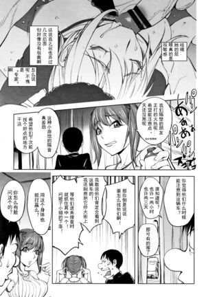 [Kon-Kit] Sonna Riyuu de Yararechau  [Chinese]-月零汉化 - Page 18