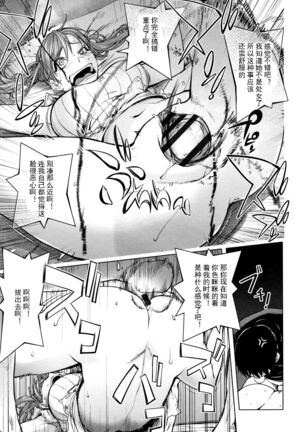 [Kon-Kit] Sonna Riyuu de Yararechau  [Chinese]-月零汉化 Page #29