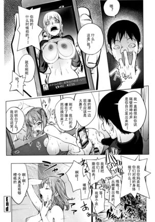 [Kon-Kit] Sonna Riyuu de Yararechau  [Chinese]-月零汉化 Page #40