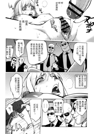 [Kon-Kit] Sonna Riyuu de Yararechau  [Chinese]-月零汉化 - Page 13