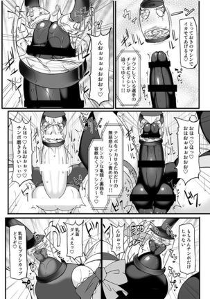 Gensoukyou Futanari Chinpo Wrestling 9 Alice & Marisa VS Nitori & Hina - Page 18