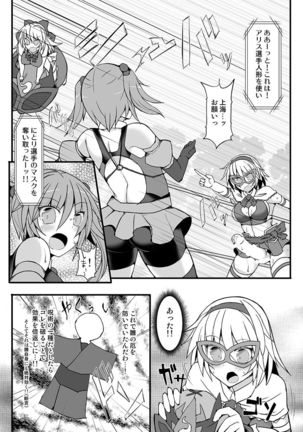 Gensoukyou Futanari Chinpo Wrestling 9 Alice & Marisa VS Nitori & Hina Page #22