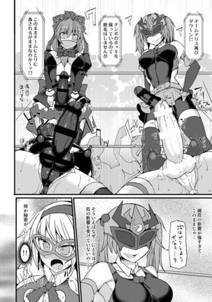 Gensoukyou Futanari Chinpo Wrestling 9 Alice & Marisa VS Nitori & Hina - Page 21