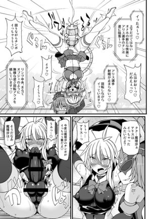 Gensoukyou Futanari Chinpo Wrestling 9 Alice & Marisa VS Nitori & Hina Page #14