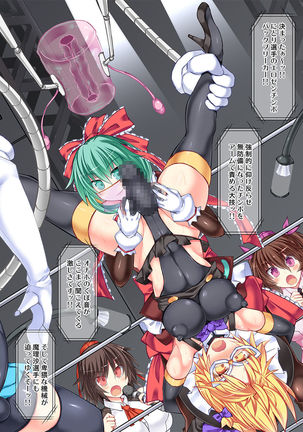 Gensoukyou Futanari Chinpo Wrestling 9 Alice & Marisa VS Nitori & Hina Page #38