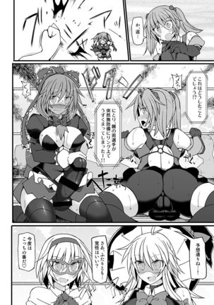 Gensoukyou Futanari Chinpo Wrestling 9 Alice & Marisa VS Nitori & Hina Page #23