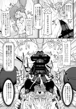 Gensoukyou Futanari Chinpo Wrestling 9 Alice & Marisa VS Nitori & Hina Page #16