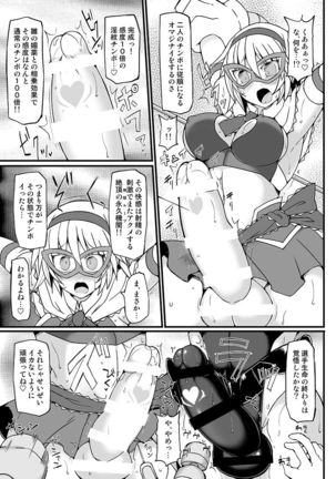 Gensoukyou Futanari Chinpo Wrestling 9 Alice & Marisa VS Nitori & Hina - Page 32