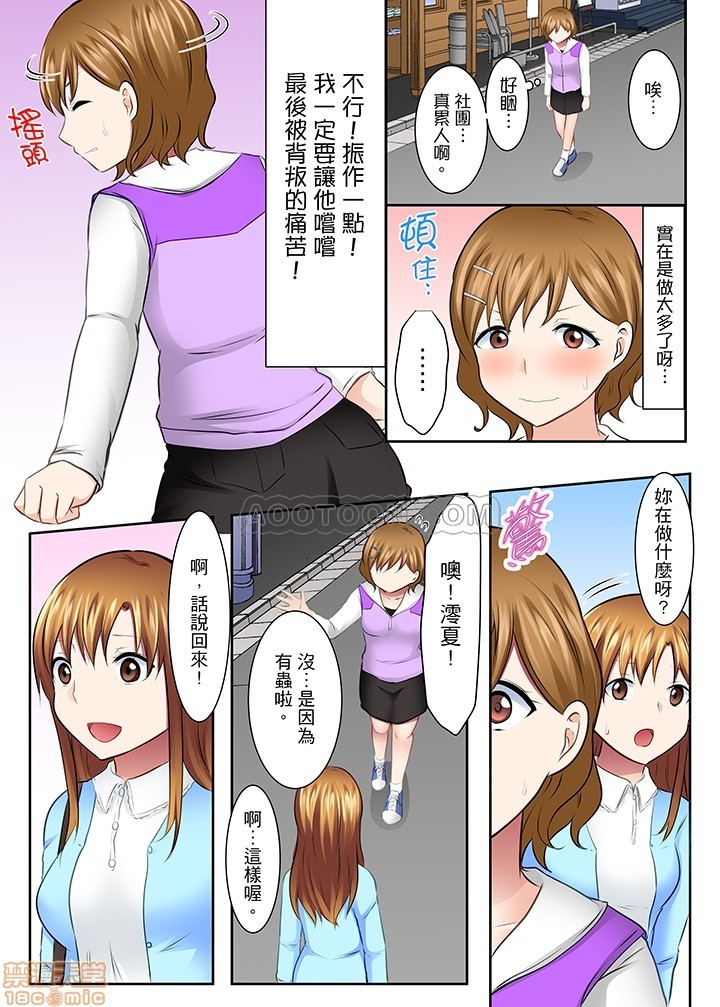 女大生社团SEX调教33