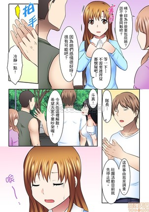 女大生社团SEX调教33 Page #10