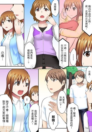 女大生社团SEX调教33 Page #9