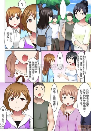 女大生社团SEX调教33 Page #8