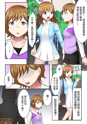 女大生社团SEX调教33 - Page 11