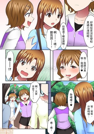 女大生社团SEX调教33 Page #7