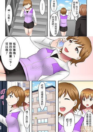 女大生社团SEX调教33 Page #14