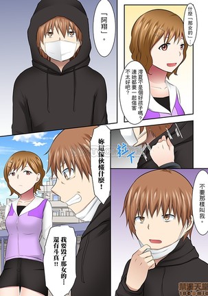 女大生社团SEX调教33 Page #12