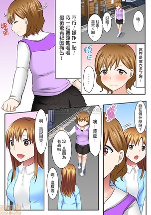 女大生社团SEX调教33 Page #6